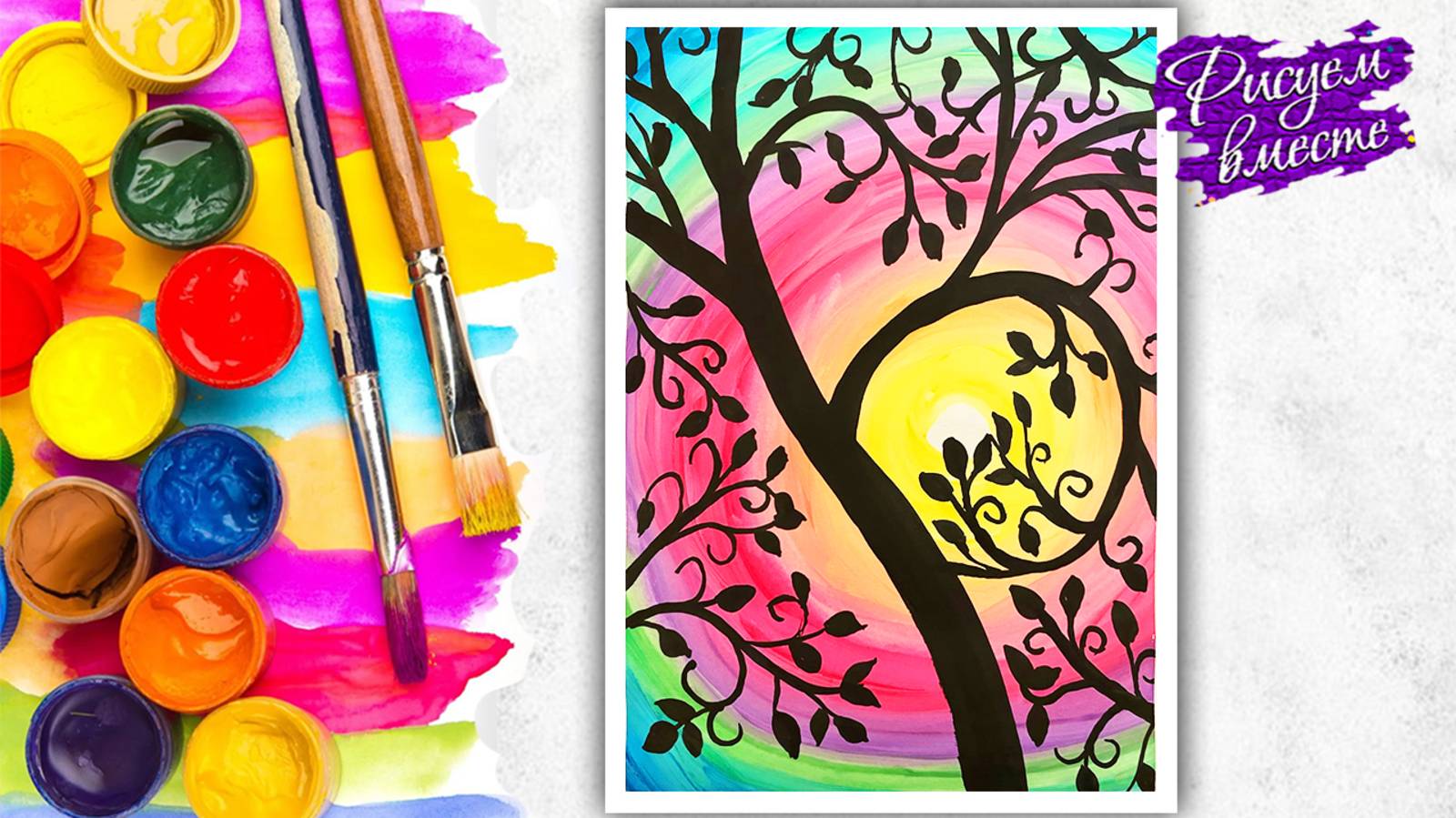 Простой рисунок красками - пошаговое рисование для начинающих. Рисуем вместе смотреть онлайн