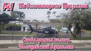 Искупался в океане. Ночевка на пляже. На велосипеде по Южной Америке. День 141 Бразилия.