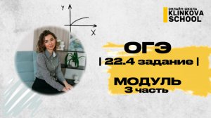 22.5 задание | Гипербола |ОГЭ