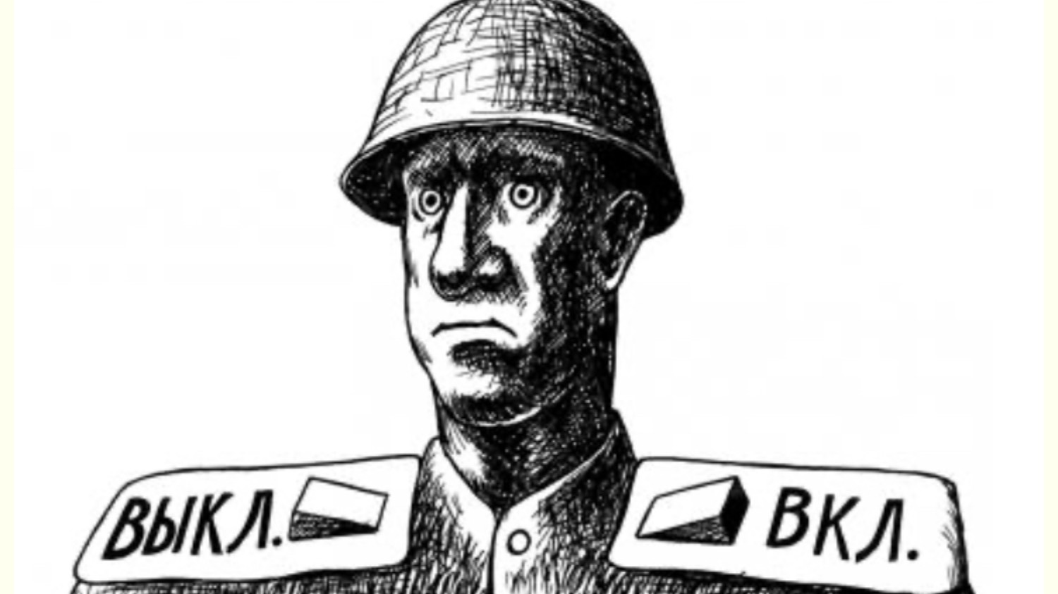 Силовики в Царстве Божьем