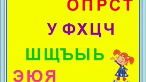 Запоминайка алфавит