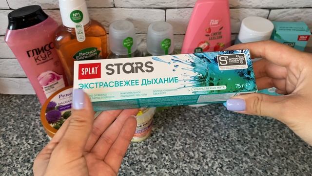 ПОКУПКИ УХОДОВОЙ КОСМЕТИКИ 🤩🛍️