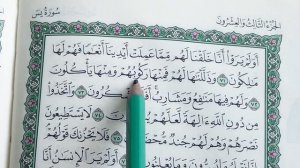 Урок 15 - Учим ＂ЯСИН＂ (по пять строчек) ／ 36-я сура Корана (1080p)