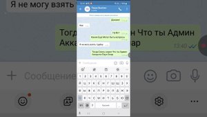 Мне Написал Паша Вьюгин