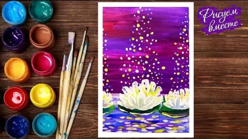 Как нарисовать лотос гуашью - пошаговый урок рисования смотреть онлайн