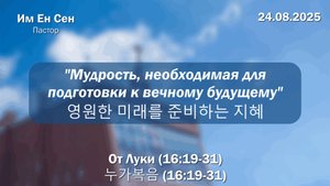 Воскресное Богослужение 24.08.2025