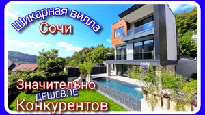 Элитный коттеджный поселок в Сочи с панорамными видами на горы. #домвсочи