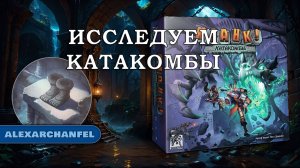 Кланк! Катакомбы настольная игра