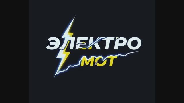 Опыт эксплуатации электромотоцикла