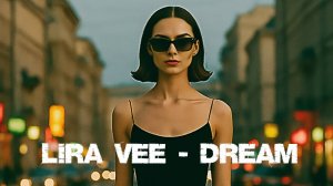 LIRA VEE - Мечты о прошлом