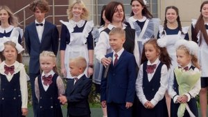 1 СЕНТЯБРЯ 2023 ГОД