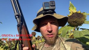 ОХОТА с БОРОДОЙ feat. Антон Игоревич. В поисках вяхиря.