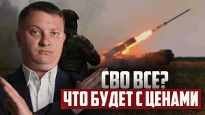СВО закончится — а квартиры в Питере подскочат на 300%? Реальный прогноз| Новостройки СПб