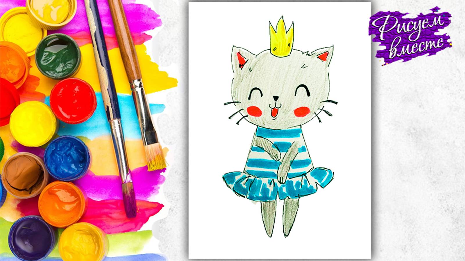 Как нарисовать КОТИКА - урок рисования для детей. Простые рисунки смотреть онлайн