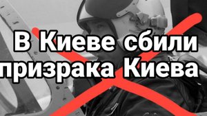 МРИЯ⚡️ ТАМИР ШЕЙХ / СЕРГЕЙ ЕГОРИН. ПРИЗРАК КИЕВА СБИТ! Новости Сводки