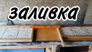 Как залить силиконовые формы
