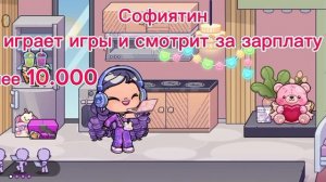 видео от Кэлли Софиятин Саймон (я долго не снимала)