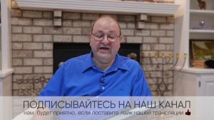 8 Урок. Что означает Завет с Богом – Субботняя школа с Александром Болотниковым