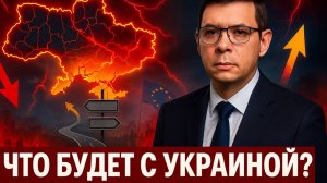 Что будет с Украиной дальше ? Прогноз от Мураева