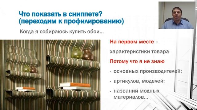 Юрий Павлюк - Повышаем эффективность текстов с помощью профилирования и сегментации - ДавайПиши