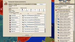 4 Making History версия туло4 апрель 1941