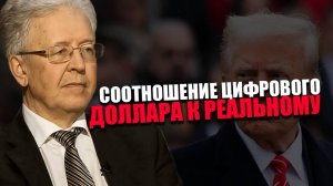 ОБЯЗАТЕЛЬСТВО. Почему Трамп требует снизить ключевую ставку в США? ВАЛЕНТИН КАТАСОНОВ