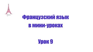 Урок 9. Что бы Вы хотели больше всего?
