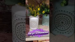 Фикс Прайс полезные товары. Фамилия август скидки! Нячанг где покушать вкусные булочки