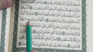 Урок 5 - Учим ＂ЯСИН＂ (по пять строчек) ／ 36-я сура Корана (1080p)