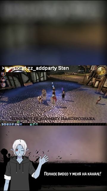 Команда призыва - Сборка модов Новое Начало смотреть онлайн