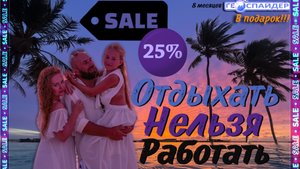 Геоспайдер подключение. Подарки Meridian