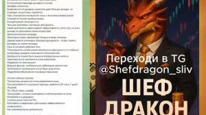 Иван Шашков 2025 Слив курса