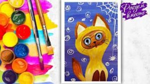 Как нарисовать Котёнка Гав - урок рисования гуашью. Рисуем вместе