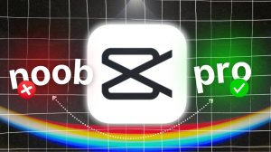 15 лучших трюков CapCut, которые превратят вас из новичка в профессионала! 🔥