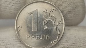 1 рубль 2019 года. Цена стоимость монеты разновидности и браки.
