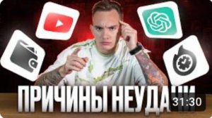 99% НЕ ДОБЬЮТСЯ УСПЕХА из-за этих 10 ОШИБОК в бизнесе | ИСПРАВЬ, чтобы СТАТЬ УСПЕШНЫМ