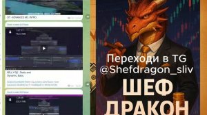 Dark Trader 2025: Обучение Слив Курса