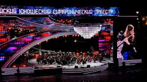 Башмет, Миронов и Александрова в Зарядье, Москва-2030 (2)