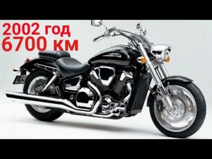 Мотоцикл Honda VTX1800 из Японии
