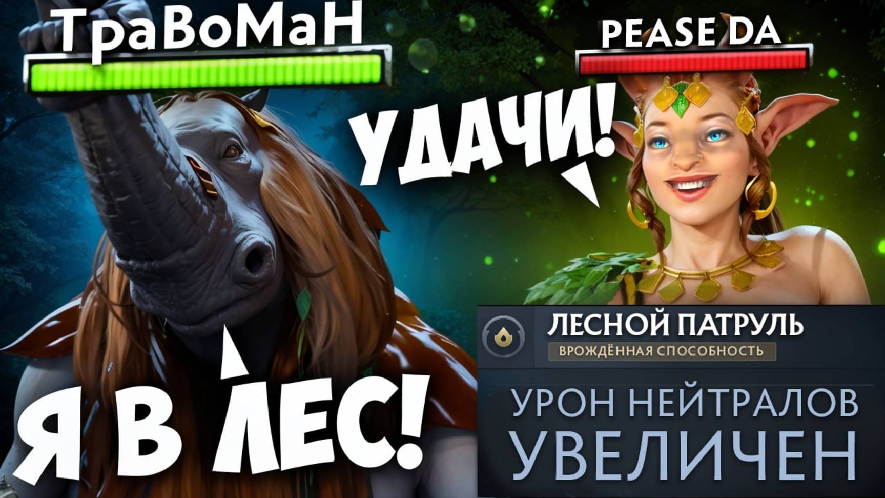 МЕНЯ ЗАКОНТРИЛИ В ЛЕСУ 🔥 Магнус Дота 2
