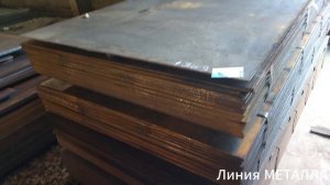 Лист горячекатаный 3х1250х2500.
