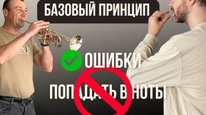 Ошибки, которые помогут вам играть лучше. Базовый принцип