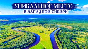 Что сейчас творится на Тюпе? Мистическое место в деревне Окунево Омская область.