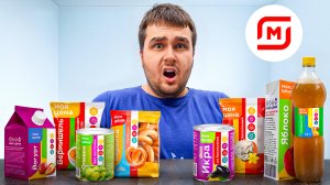 Купил ВСЕ САМОЕ ДЕШЕВОЕ в Магните