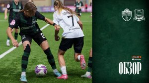 Видеообзор матча ЖФК «Енисей» – ЖФК «Краснодар»