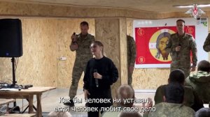 Концерт для мотострелков группировки войск «Центр»