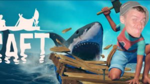 На маленьком плоту вместе с @kotiki_z