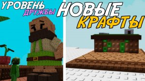 ПРОДОЛЖЕНИЕ ГОРОХОВОГО ИВЕНТА В ВЫРАСТИ САД! | ДРУЖБА С ВЕЛИКАНОМ, НОВЫЙ СУНДУК С НАГРАДАМИ!