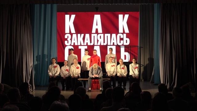 Революционный этюд. Спектакль-плакат по произведениям советских писателей