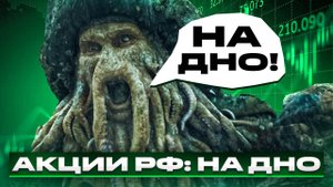 РАЗБИРАЮ РЫНОК / НОВОСТИ / КАКИЕ ИДЕИ В АКЦИЯХ